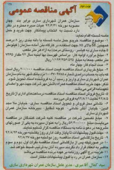 خرید وحمل ماسه شسته با دانه بندی ریز 
