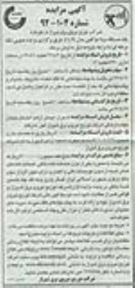 یک دستگاه مزدا دو کابین مدل 74