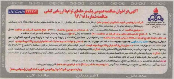 خرید سیستم ارتعاش برداری آنلاین