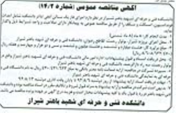 اجرای فاز یک سالن آمفی تئاتر دانشکده 