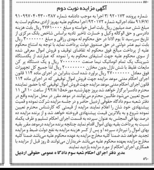 یکدستگاه شیرینگ پک تمام اتوماتیک نیما صنعت