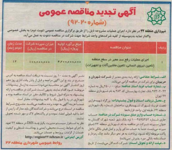 نظافت و پاکسازی معابر شهری ....