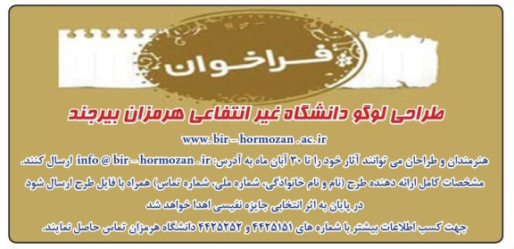 طراحی لوگو دانشگاه غیر انتفاعی 