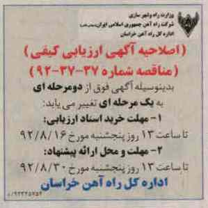 اصلاحیه