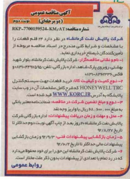 خرید 24 قلم قطعات 