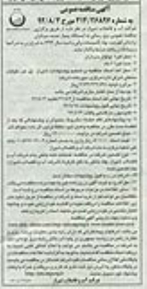 برق رسانی به ایستگاه پمپاژ جدید سرداران