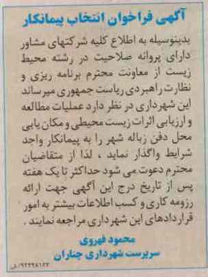 محل دفن زباله شهر 