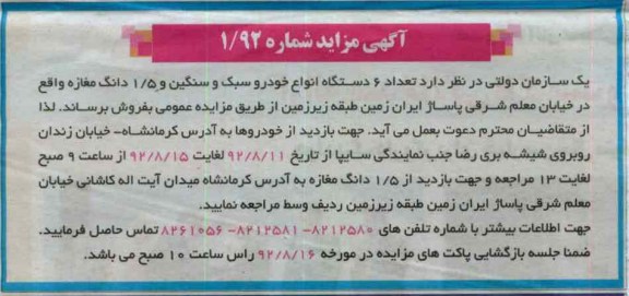 فروش خودرو سبک و سنگین و...