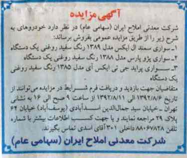 فروش خودرو