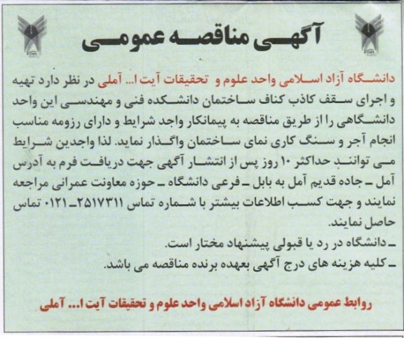 تهیه و اجرای سقف کاذب کناف 