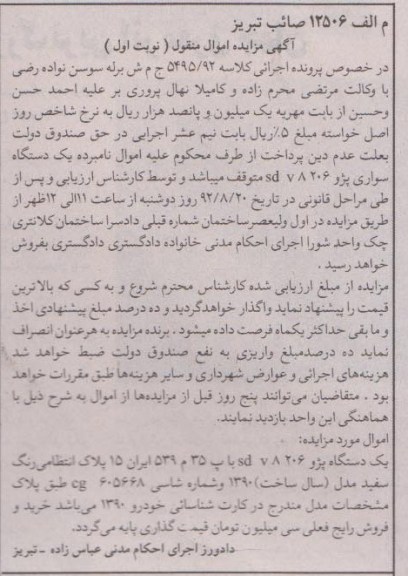فروش یک دستگاه پژو