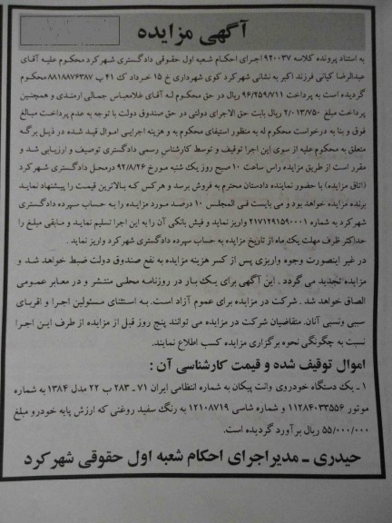 یک دستگاه خودروی وانت پیکان