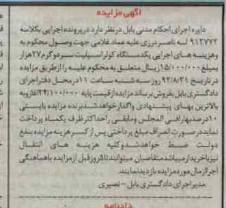 مزایده یک دستگاه کولر اسپیلت سرد و گرم