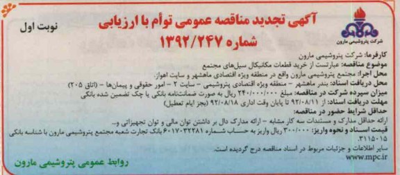 خرید قطعات مکانیکال سیل های مجتمع