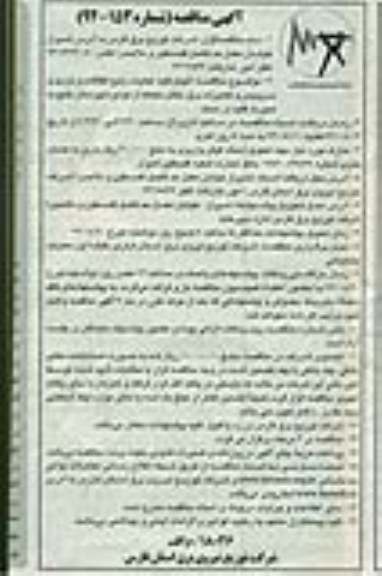 انجام کلیه عملیات رفع اتفاقات و بازدید و سرویس وتعمیرات برق بخش محمله از توابع شهرستان خنج