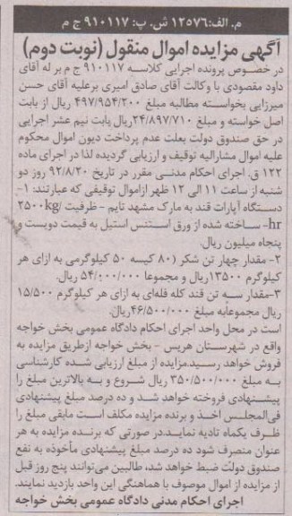 فروش دستگاه آپارات قند و ...