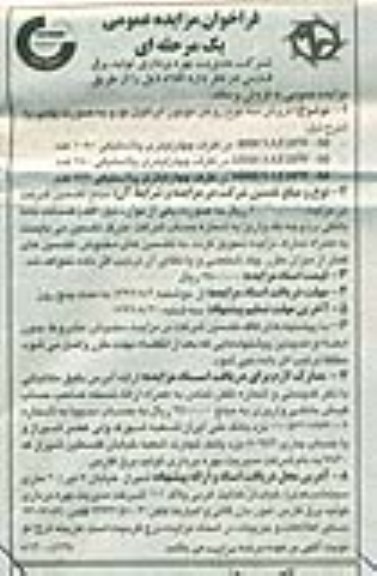 فروش سه نوع روغن موتور ایرانول