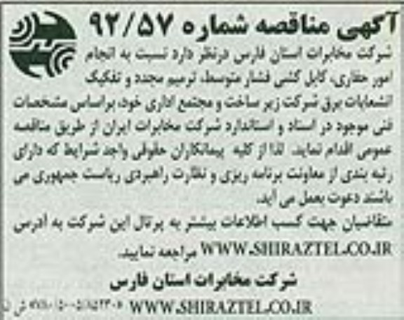 نسبت به انجام امور حفاری , کابل کشی فشار متوسط , ....