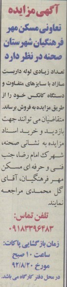 فروش لوله داربست و ...