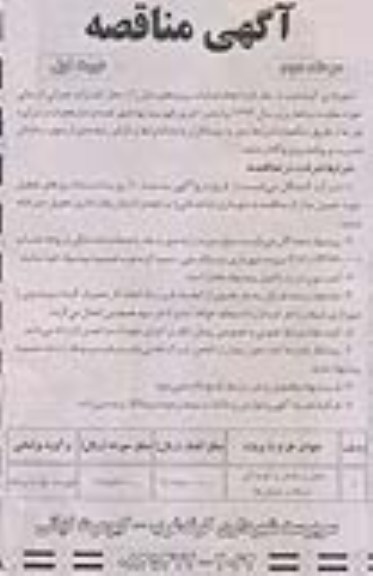 حمل و پخش و کوبیدگی آسفالت خیابانها