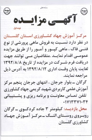 فروش ماهی پرورشی