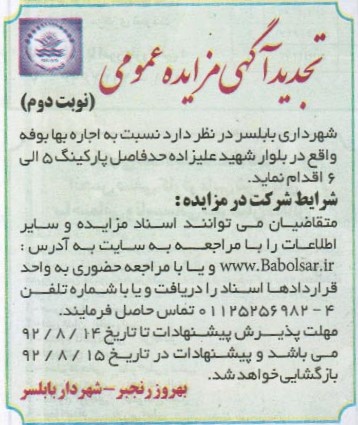 اجاره بها بوفه