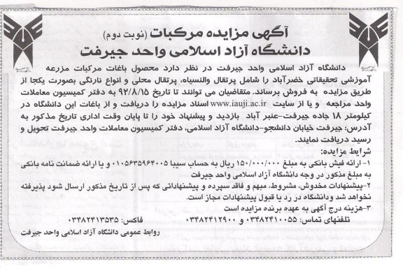 محصول باغات مرکبات مزرعه آموزشی تحقیقاتی خضرآباد