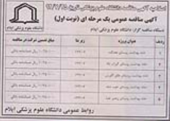 اصلاحیه