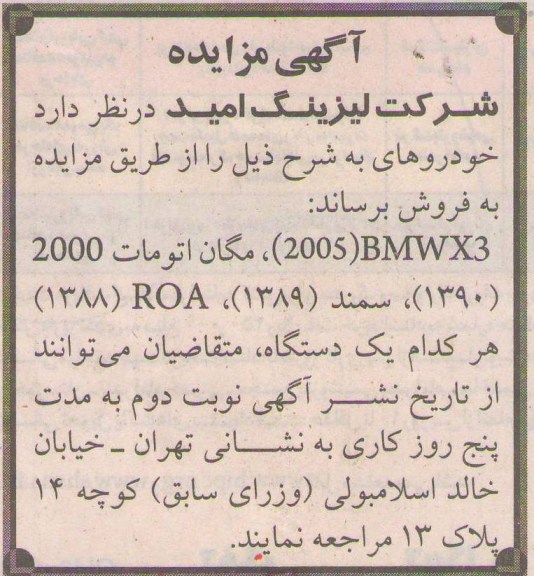 فروش مگان اتومات و ...
