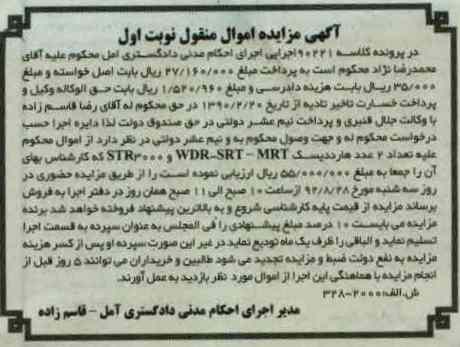 فروش تعداد 2 عدد هارد دیسک