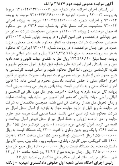 فروش بلدوزر کوماتسو