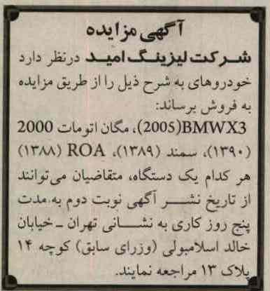 فروش خودرو 