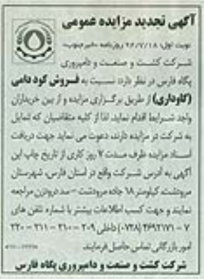 فروش کود دامی 