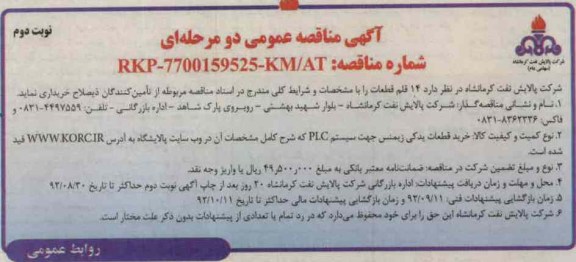 14 قلم قطعات 