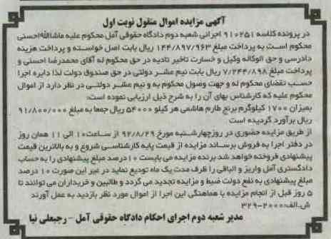 فروش برنج