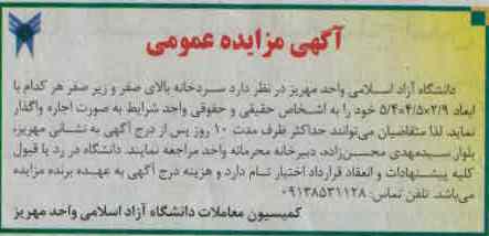 سردخانه بالای صفر و زیر صفر هر گدام با ابعاد 9/2 ×4/5 خود