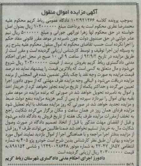 فروش خودرو پژو 405 