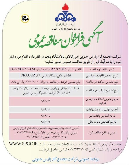 قطعات یدکی دستگاه تنفسی مارک DRAGER