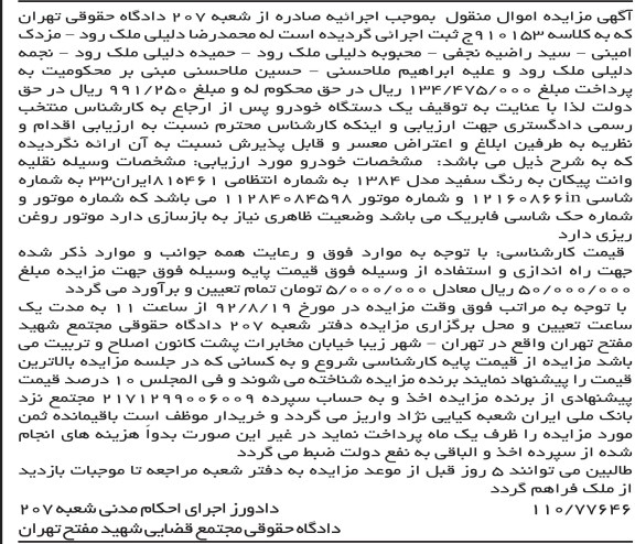 فروش وانت پیکان
