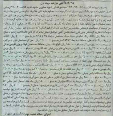 فروش شاسی آهنی جرثقیل دستی و ...