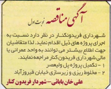 مخلوط ریزی و زیرسازی خیابان فیروزآباد 