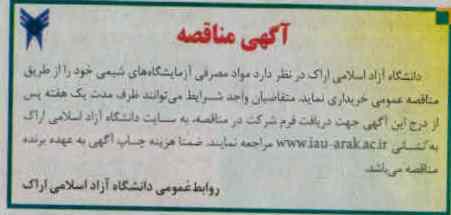 مواد مصرفی آزمایشگاهی شیمی خود 
