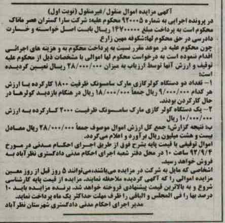 فروش کولر گازی