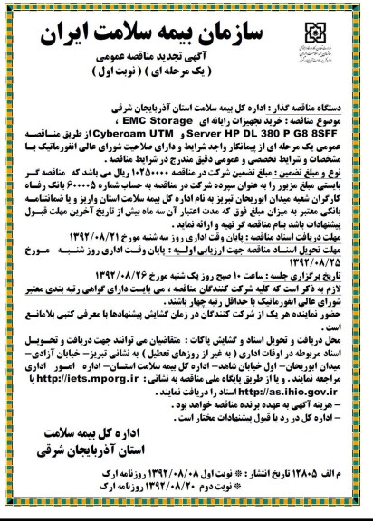 خرید تجهیزات رایانه ای