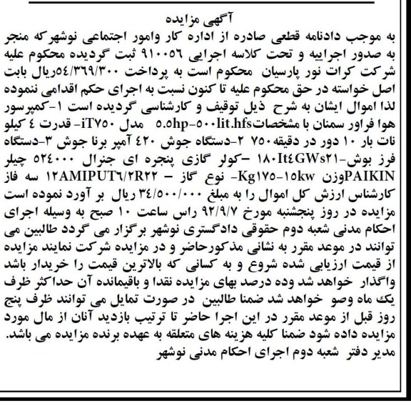 فروش دستگاه جوش و ...