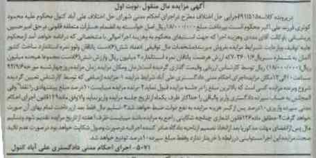فروش تعداد شش دست یاتاقان 