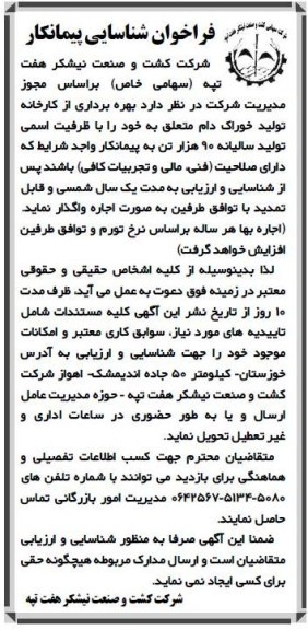 بهره برداری از کارخانه تولید خوراک دام متعلق به خود 