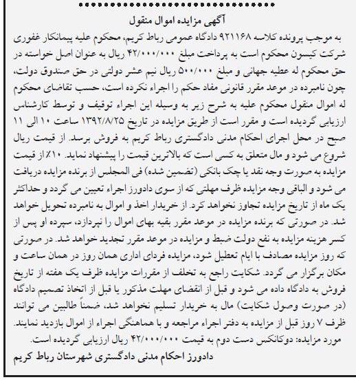 فروش کانکس 