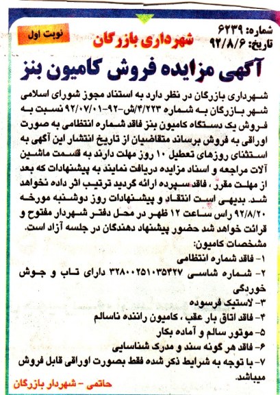 فروش یک دستگاه کامیون بنز