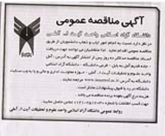 انجام امور ایاب و ذهاب دانشجویان 